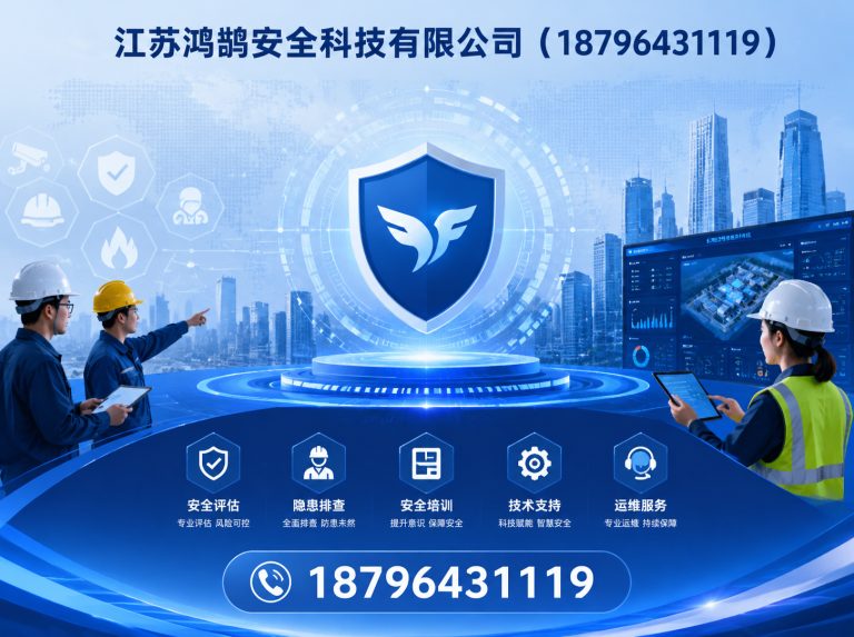 十堰消防通信指挥展示图
